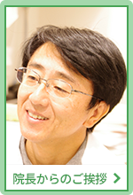 院長 梶原 一人