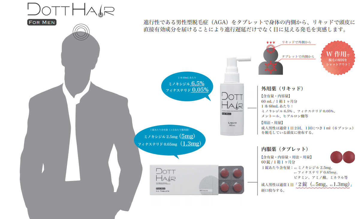 男性の方へ