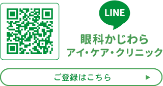 コンタクトレンズ